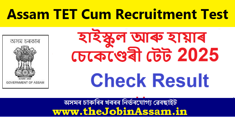 Assam TET Result 2025 - Check TET Cum Recruitment Test Results Here