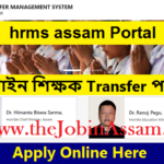 HRMS Assam Portal – Online Transfer & Posting of Teacher @ hrmsassam.in