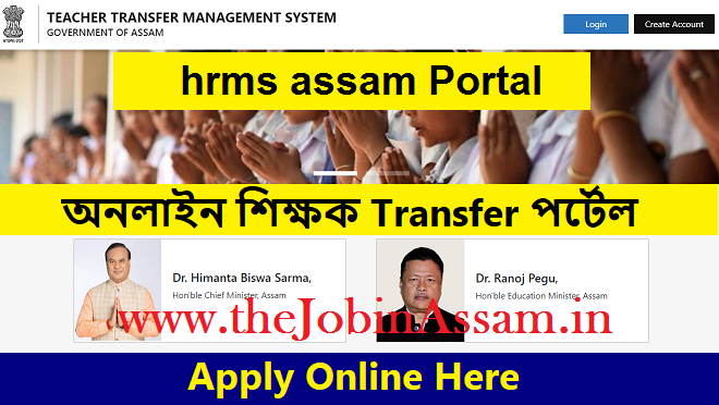 HRMS Assam Portal – Online Transfer & Posting of Teacher @ hrmsassam.in