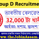 RRB Group D Recruitment 2025 – 32000 Group D/ Level 1 Posts
