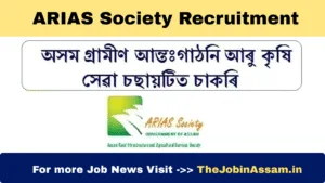 ARIAS Society Recruitment 2025 – 7 Posts