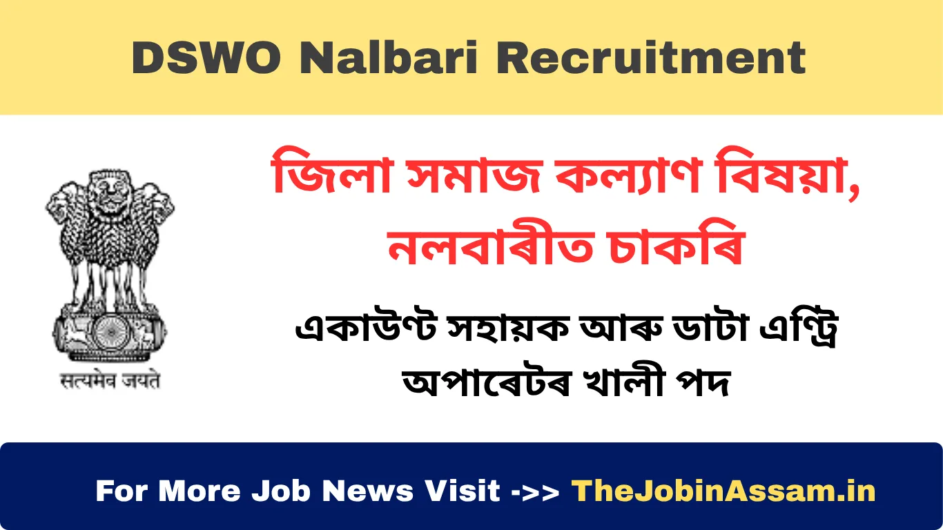 DSWO Nalbari Recruitment 2025 – Account Assistant & Data Entry Operator Vacancy