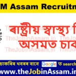National Health Mission Assam Recruitment 2025