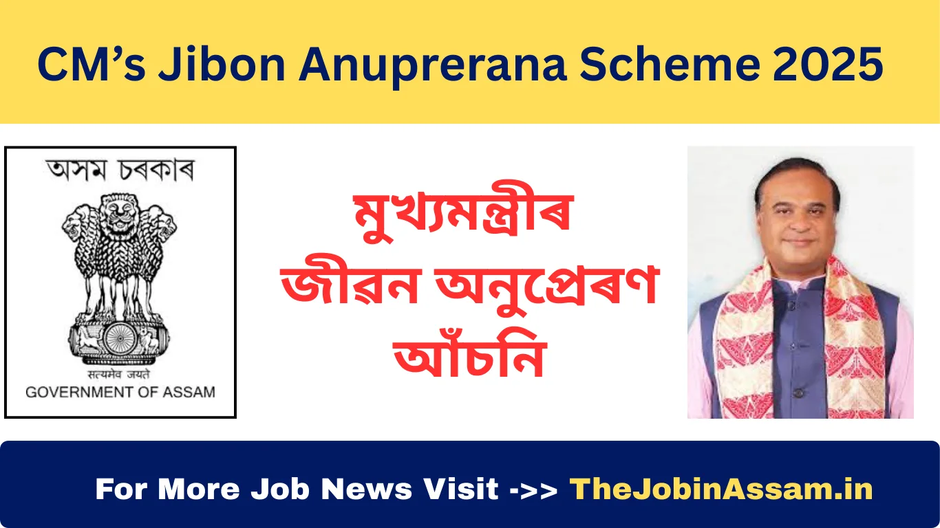 CM’s Jibon Anuprerana Scheme 2025