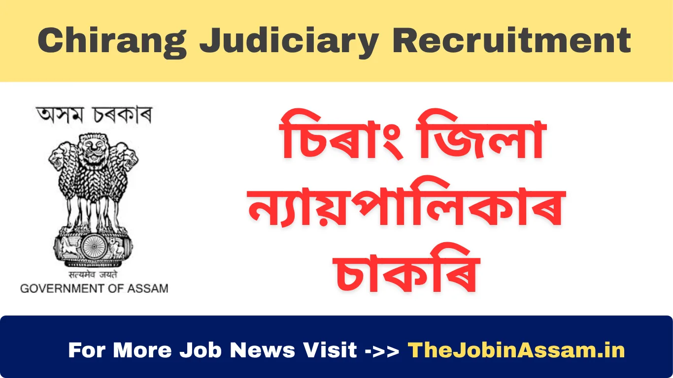 Chirang Judiciary Peon Recruitment 2025: Class 8 Pass Candidates Can Apply Online