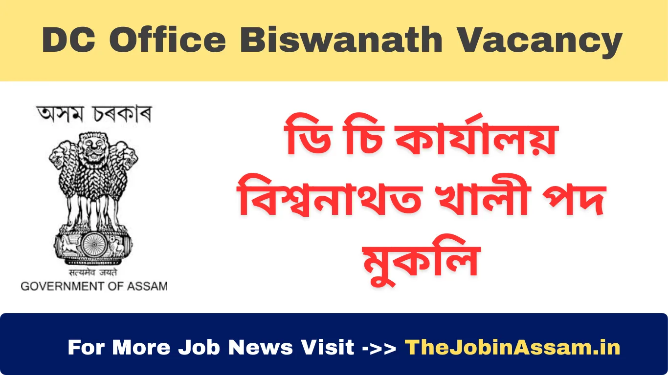 DC Office Biswanath Opens Vacancy for Revenue Sheristadar