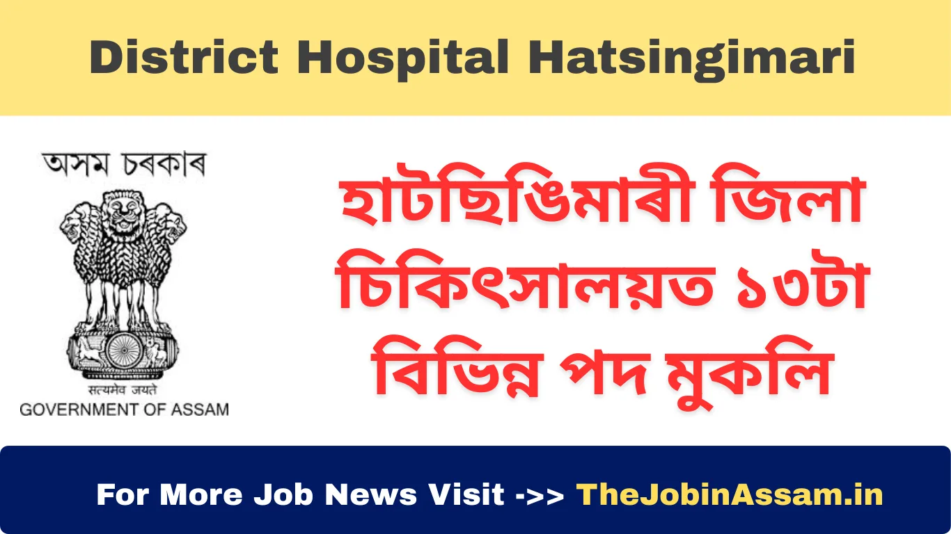 District Hospital Hatsingimari Recruitment 2025 – Walk-in for 13 Posts