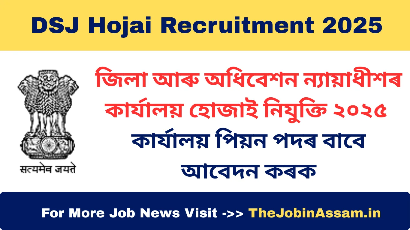 DSJ Hojai Recruitment 2025 – Apply for Office Peon Post