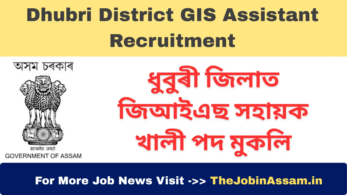 Dhubri District GIS Assistant Recruitment 2025
