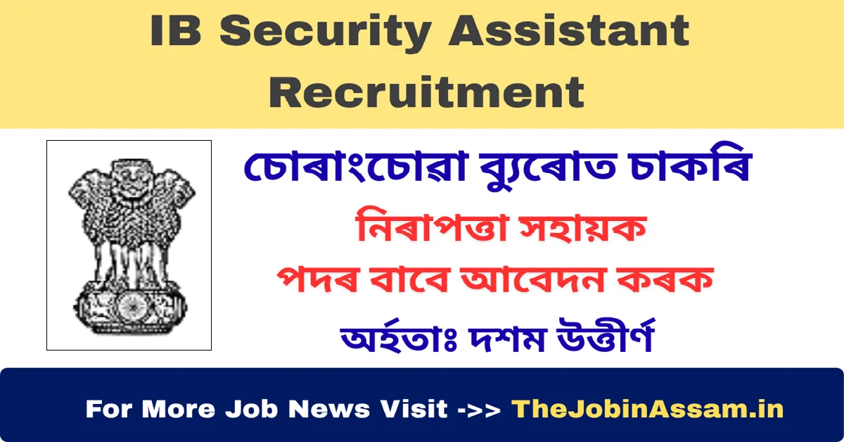 IB Security Assistant Recruitment 2025 – Apply for 455 Security Assistant(MT) Posts
