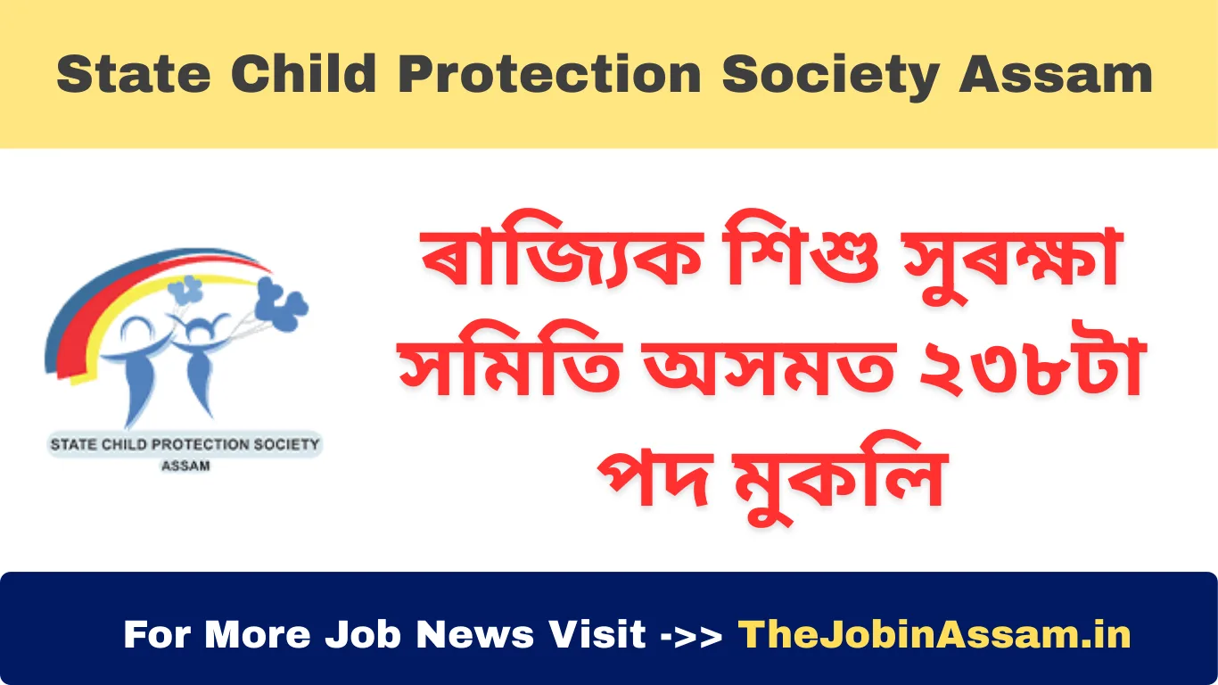 State Child Protection Society Assam Recruitment 2025 – 238 Vacancies, Apply Online