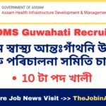 Assam Health Infrastructure Development & Management Society (AHIDMS)