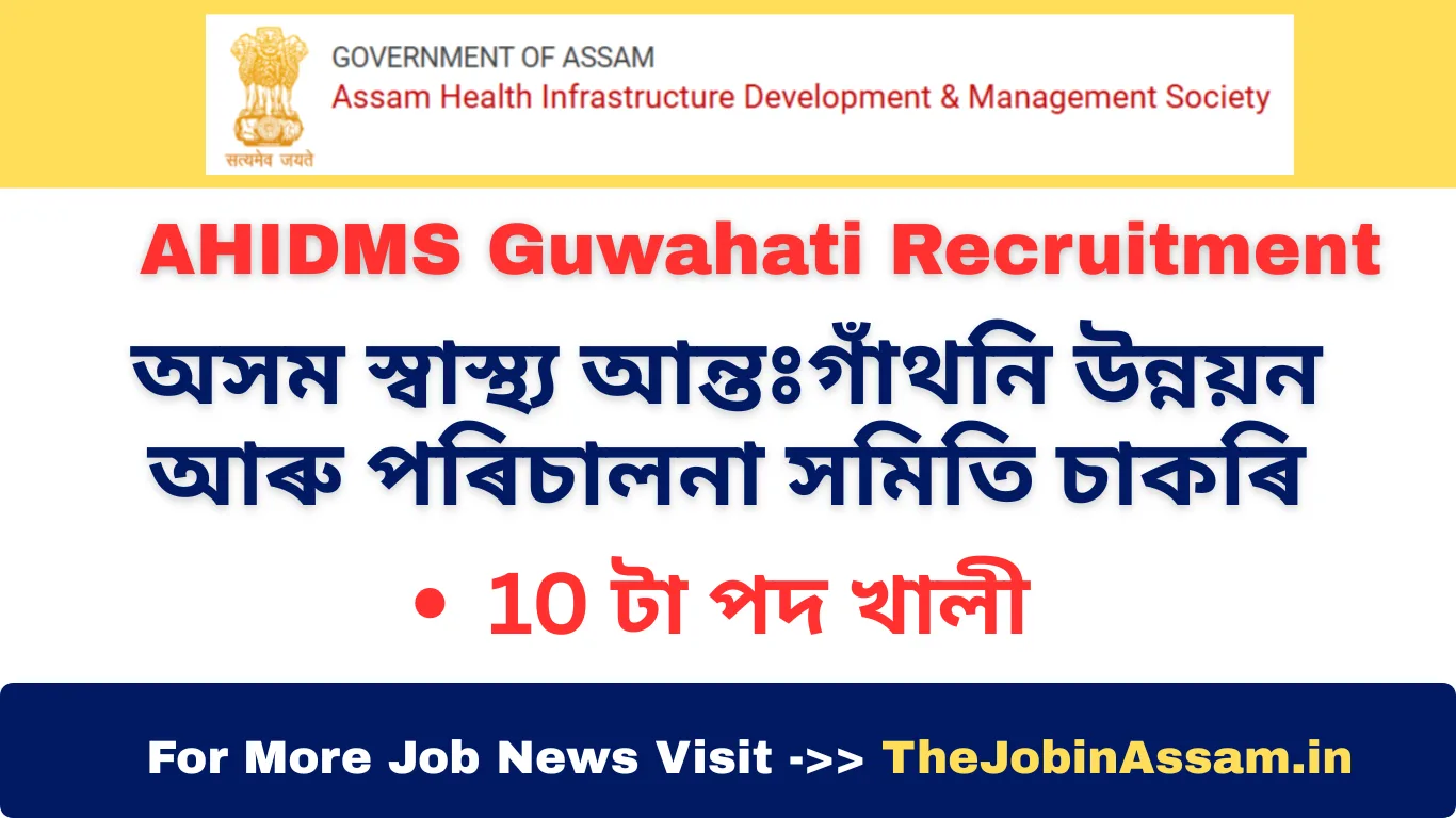 Assam Health Infrastructure Development & Management Society (AHIDMS)