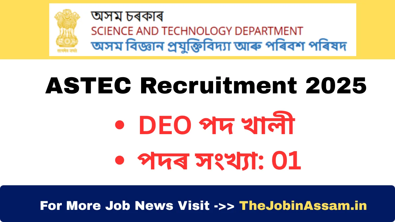 ASTEC Recruitment 2025 – Apply for Data Entry Operator Vacancy