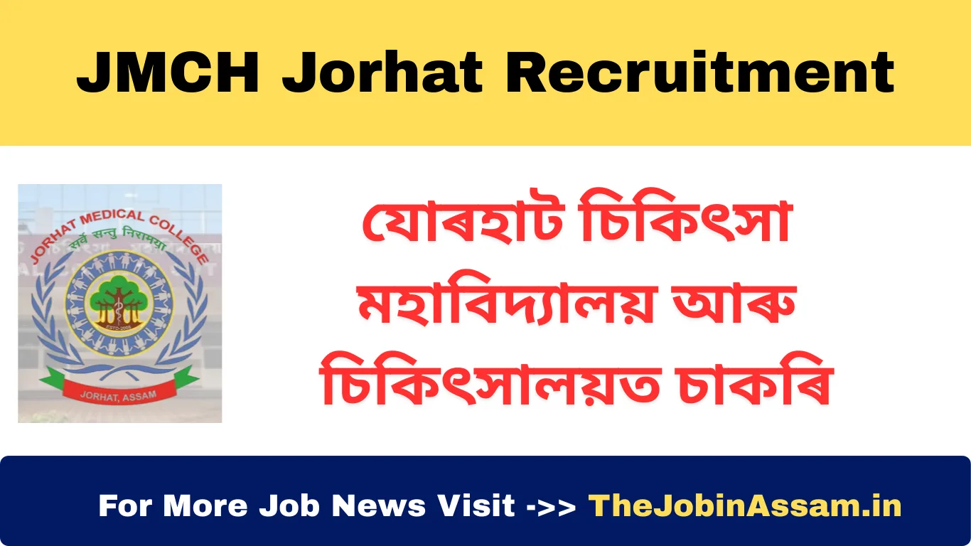 JMCH Jorhat Recruitment 2025: Jorhat Medical College & Hospital (JMCH), Jorhat, Assam