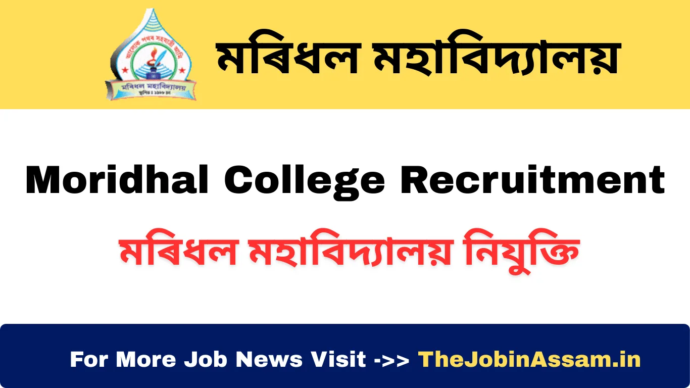 Moridhal College Recruitment 2025