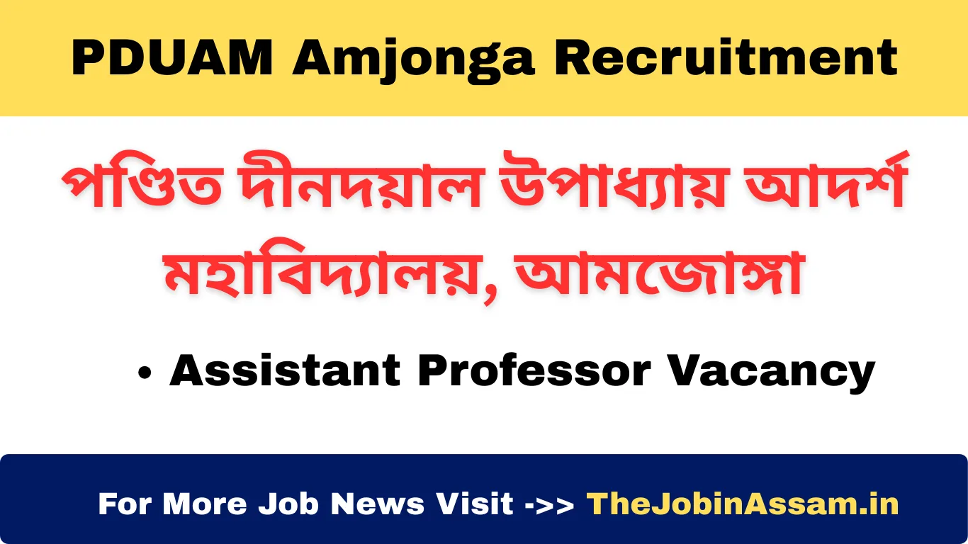 PDUAM Amjonga Recruitment 2025 – Assistant Professor Posts