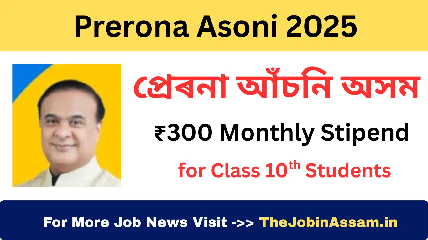 Prerona Asoni Scheme Assam 2025 – ₹300 Monthly Stipend for HSLC & 10th Board Students