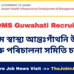 AHIDMS Guwahati Recruitment 2025