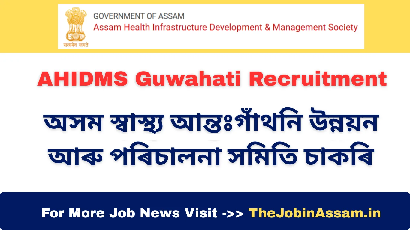 AHIDMS Guwahati Recruitment 2025