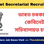 Cabinet Secretariat Recruitment 2025 – Apply for 250 Deputy Field Officer (Technical) Posts