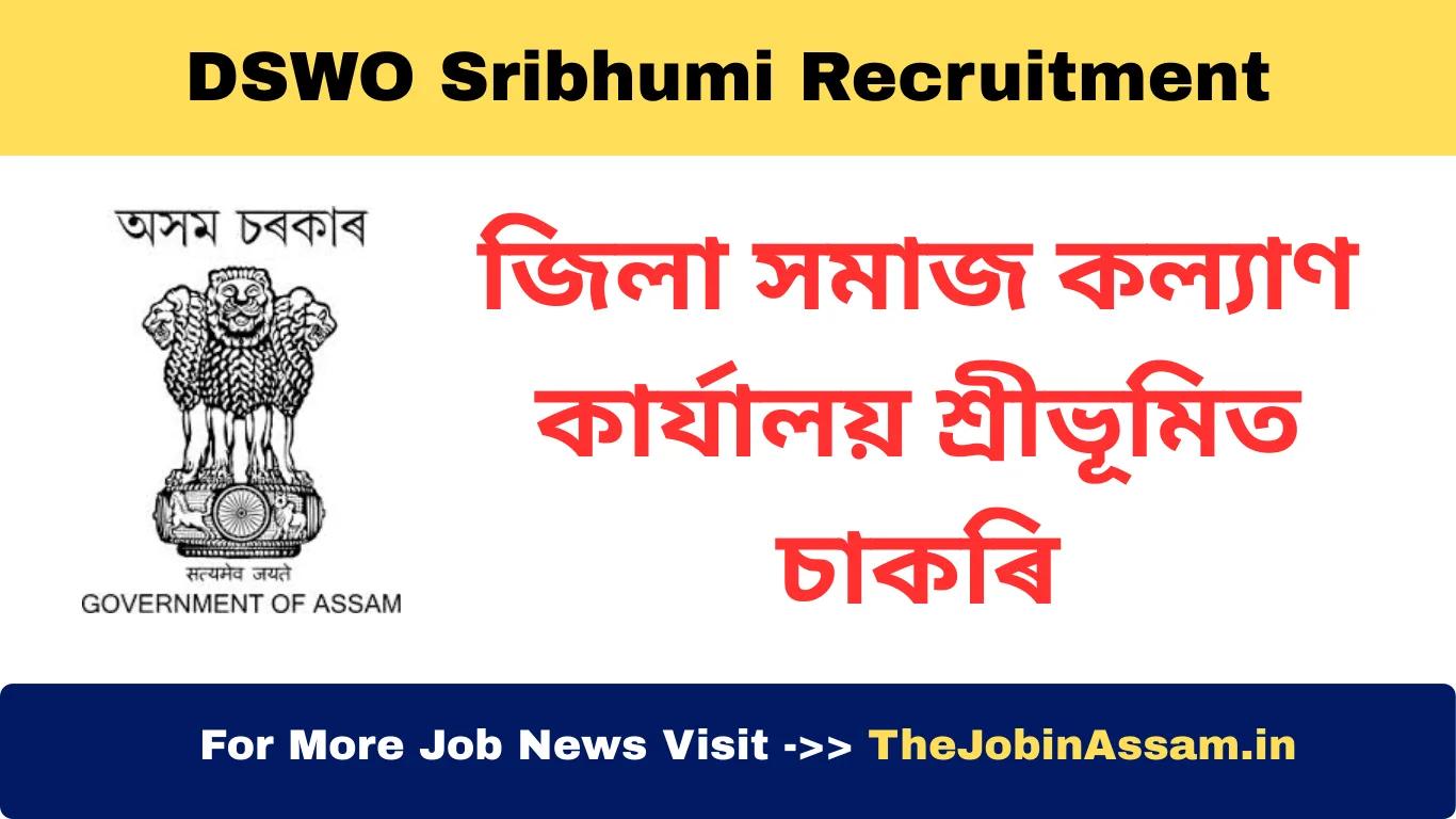 DSWO Sribhumi MTS Recruitment 2025 – Apply for 09 MTS, Cook, Guard & Other Posts