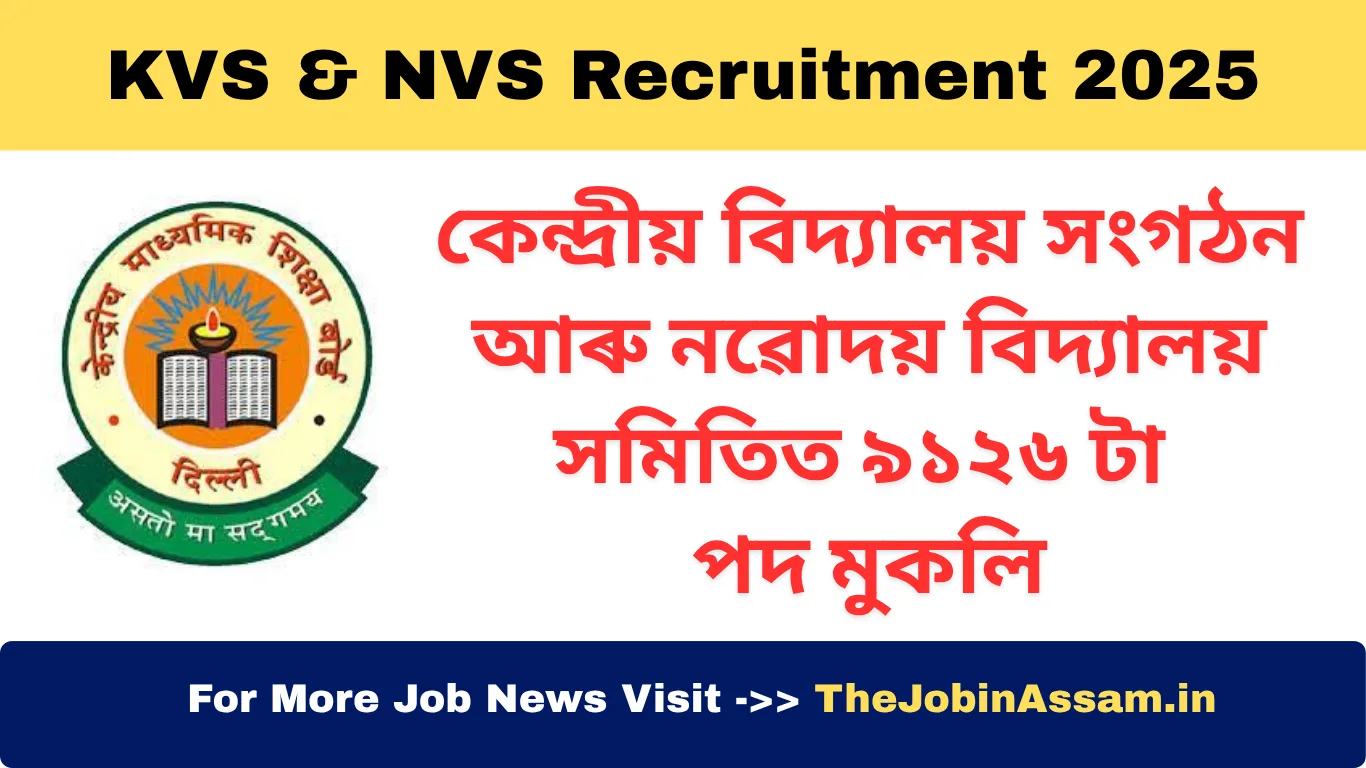 KVS & NVS Recruitment 2025 – Apply Online for 9126 Teaching & Non-Teaching Posts