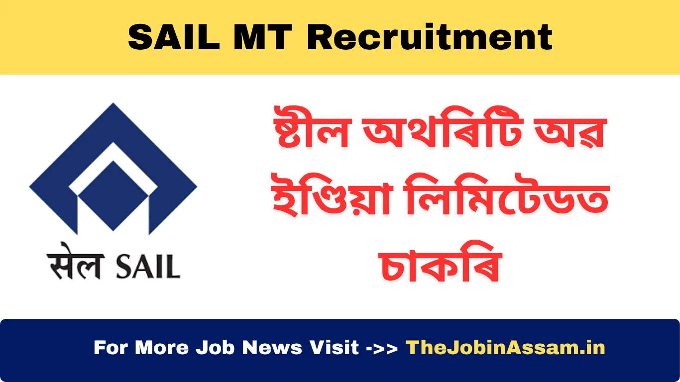SAIL MT Recruitment 2025 – Apply Online for 249 Management Trainee (Technical) Posts