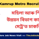 WCD Kamrup Metro Recruitment 2025 – Apply for 05 Posts under Shakti Sadan
