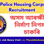Assam Police Housing Corporation Recruitment 2026 โ Junior Accounts Assistant Jobs