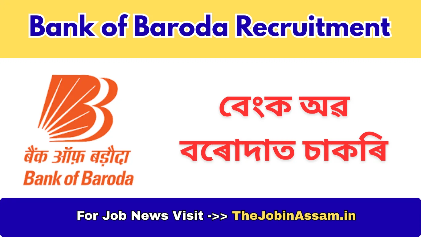 Bank of Baroda Recruitment