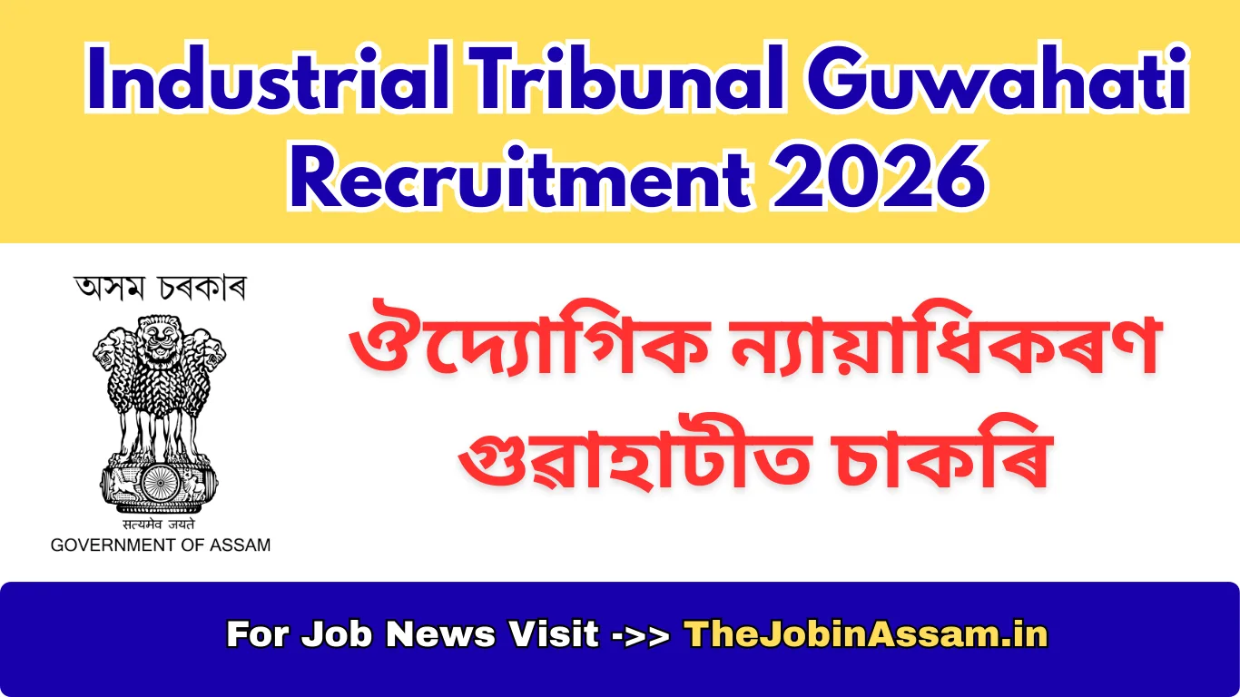 Industrial Tribunal Guwahati Recruitment 2026 [Grade-IV Post]