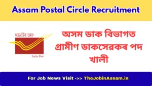 Assam Postal Circle Recruitment for 639 GDS Posts - Apply Online