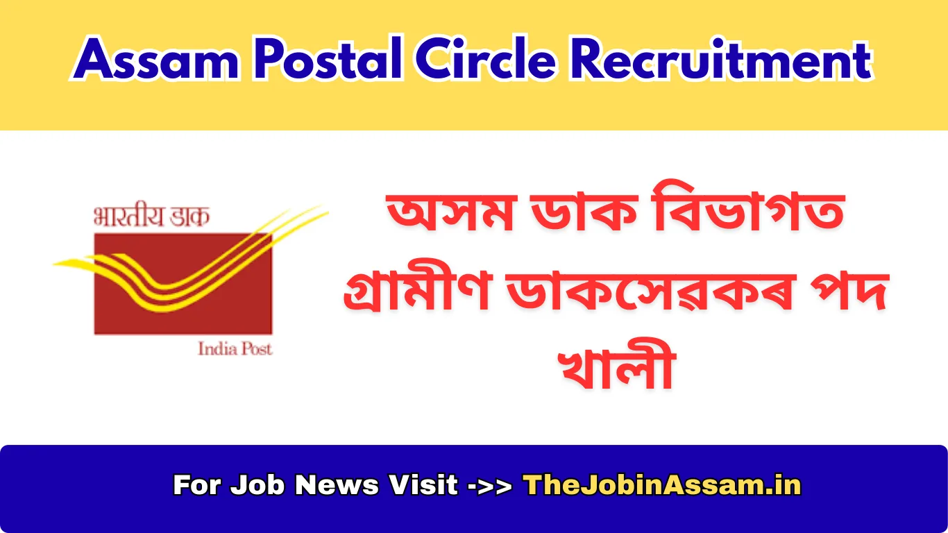 Assam Postal Circle Recruitment for 639 GDS Posts - Apply Online