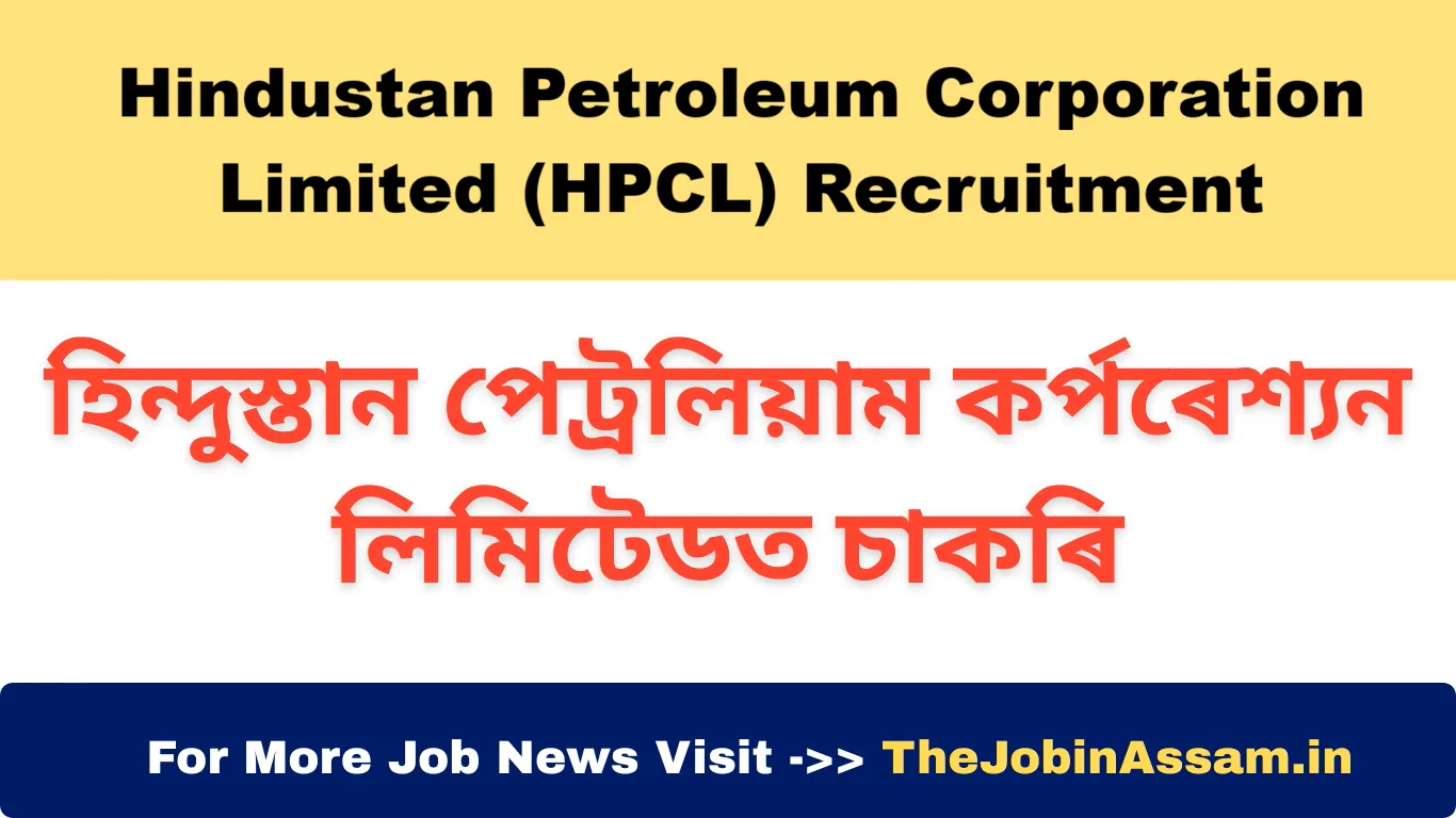 Hindustan Petroleum Corporation Limited (HPCL) Recruitment