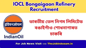 IOCL Bongaigaon Refinery Recruitment