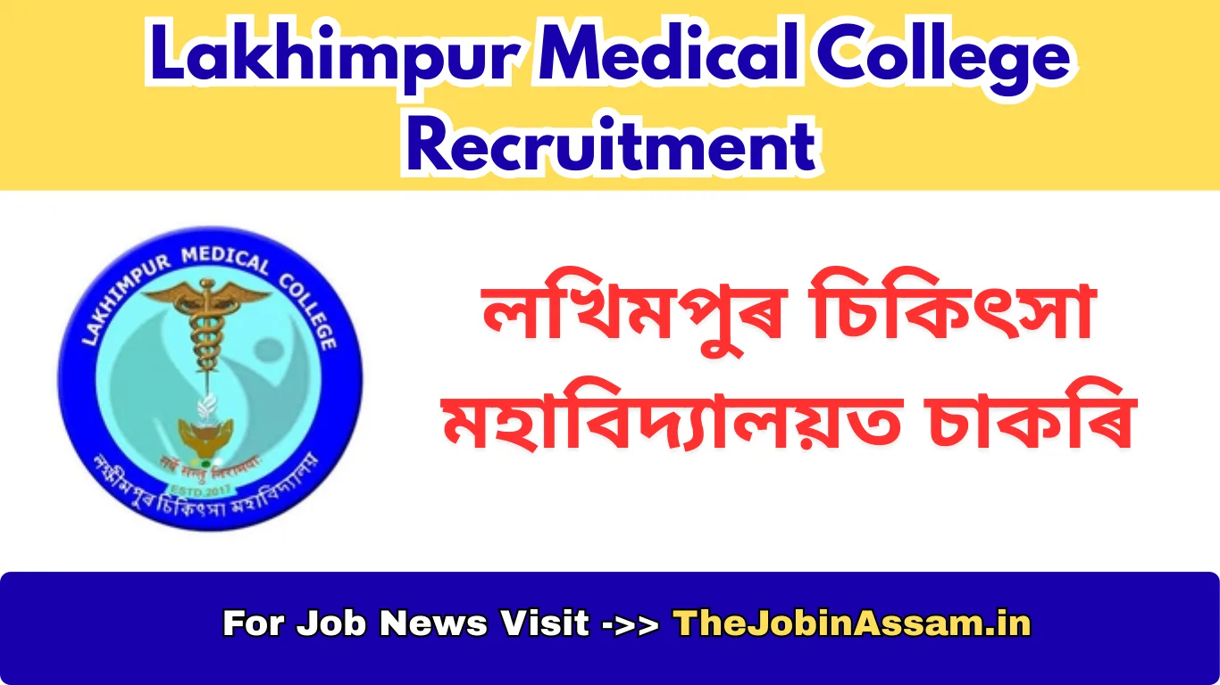 Lakhimpur Medical College Recruitment 2026 - Data Entry Operator & Support Staff Vacancy