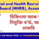 MHRB Assam Recruitment 2026 – 492 Posts, Apply Online