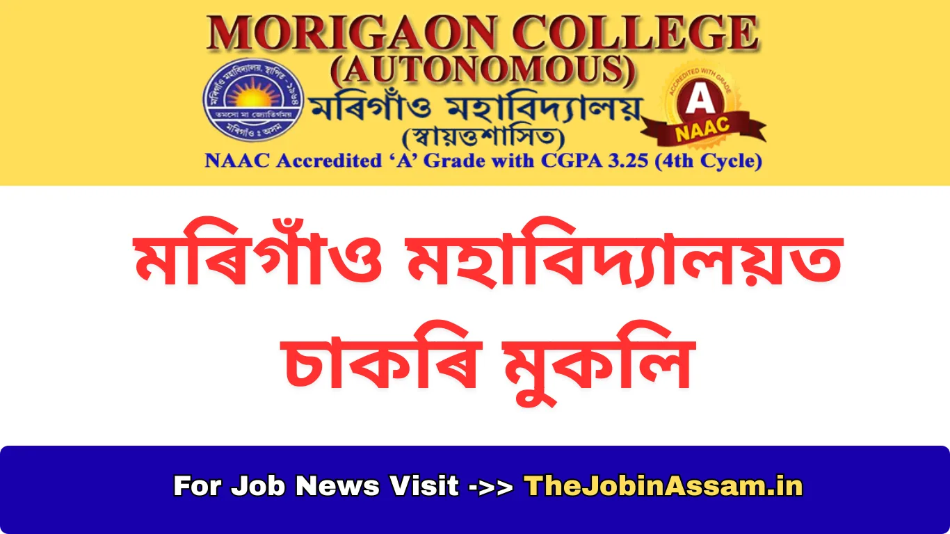 Morigaon College Recruitment 2026 – 20 Teaching Posts