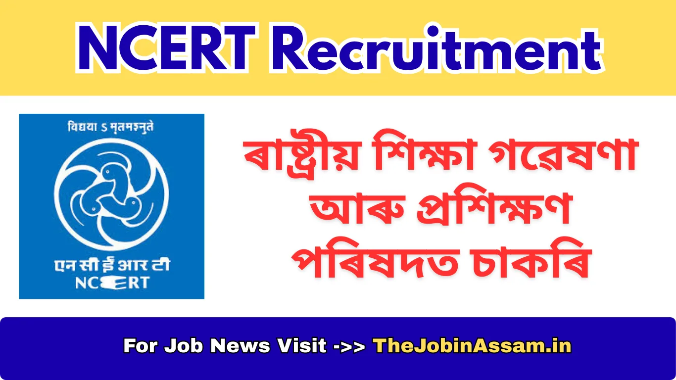 National Council of Educational Research and Training (NCERT)