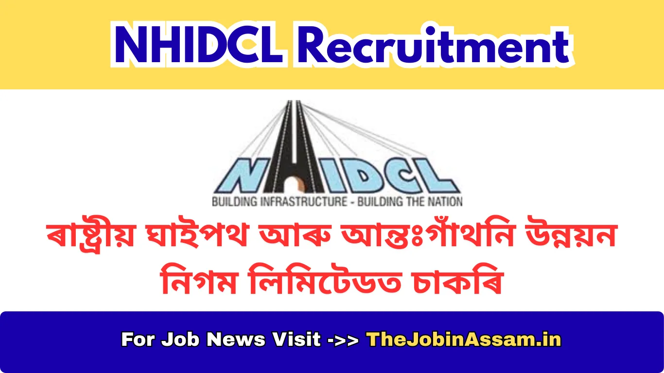 NHIDCL Recruitment 2026 – 15 Deputy Manager Posts