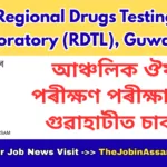 RDTL Guwahati Recruitment 2026 [14 Posts]