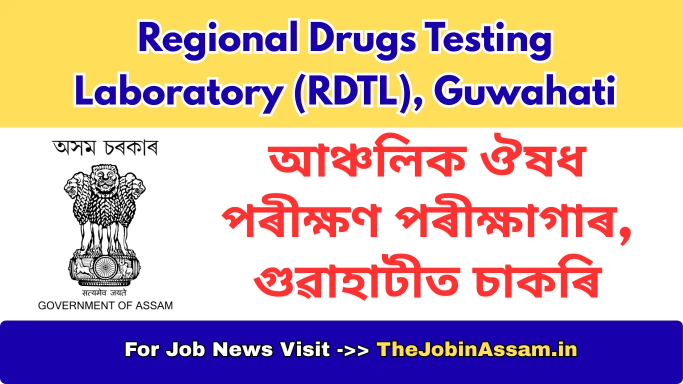 Regional Drugs Testing Laboratory (RDTL), Guwahati