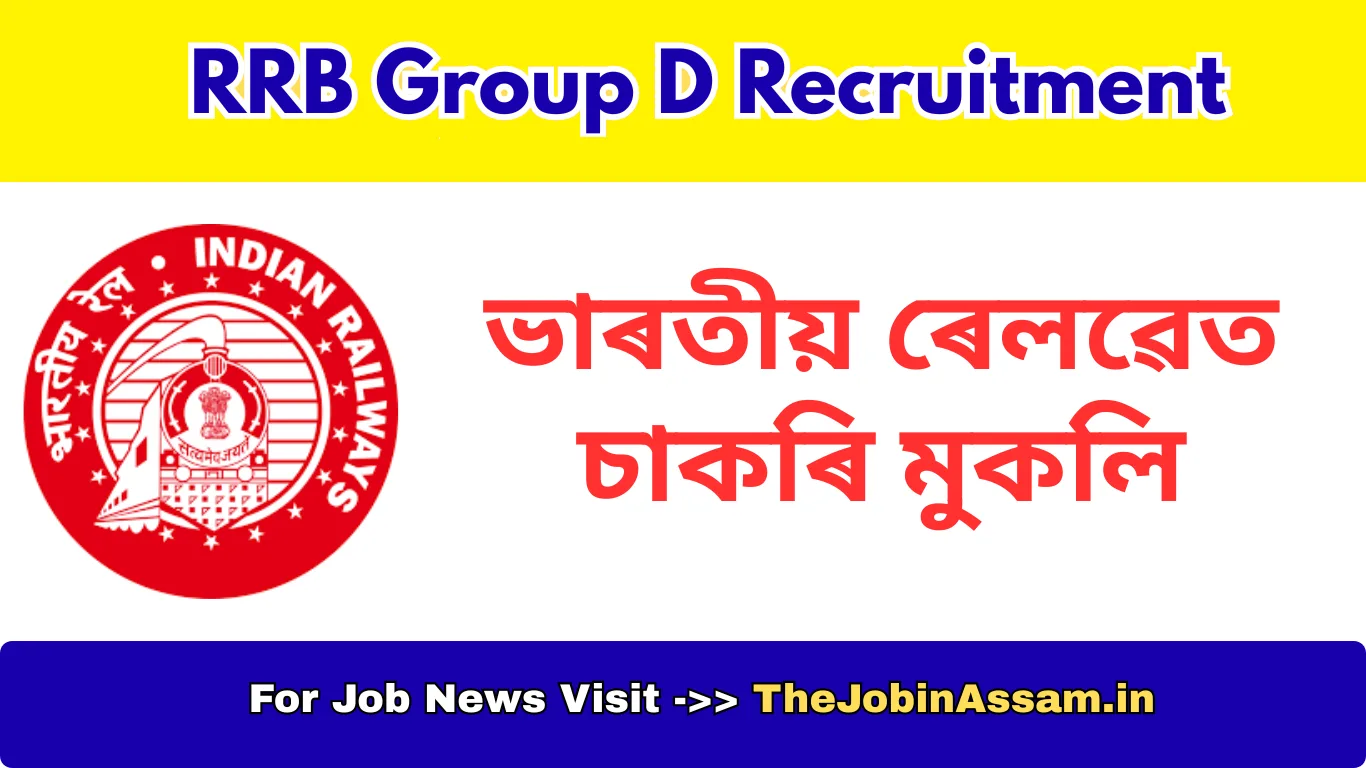 RRB Group D Recruitment 2026
