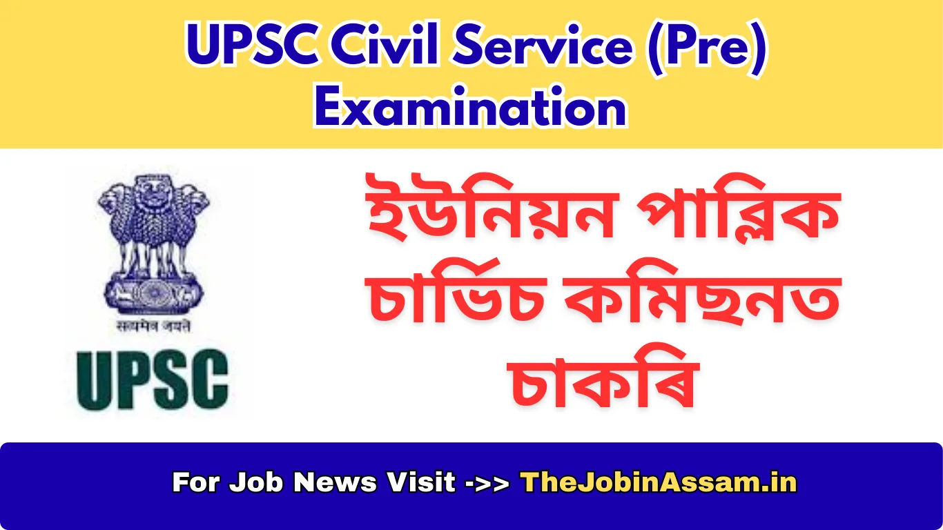 UPSC Civil Service (Pre) Examination 2026