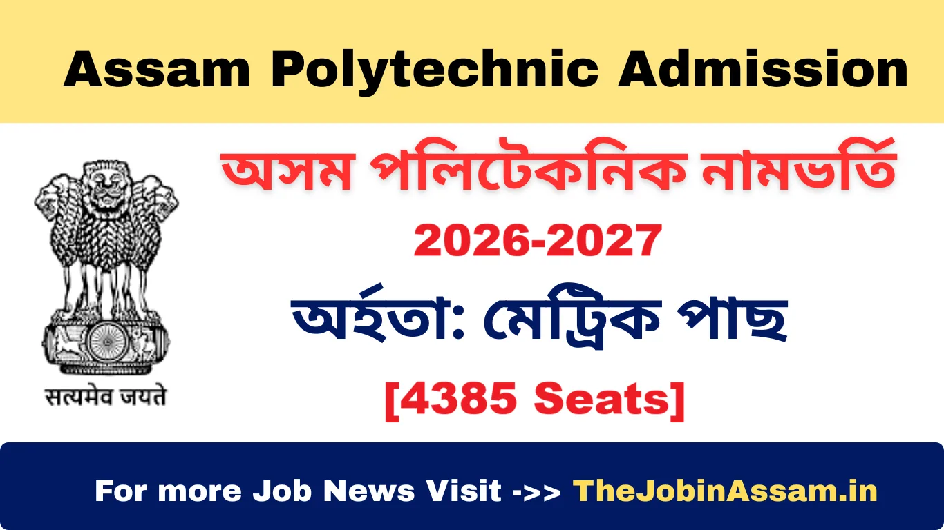 Assam Polytechnic Admission 2026 – Apply Online