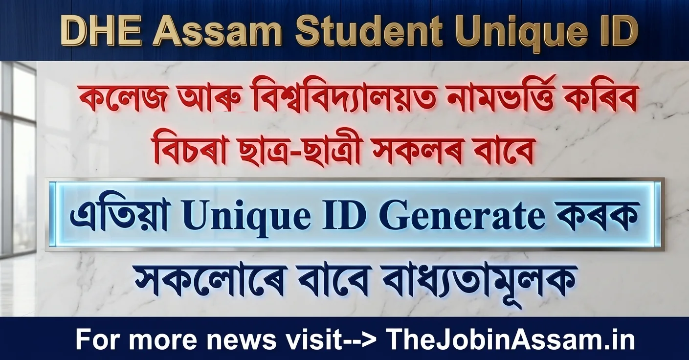 DHE Assam Student Unique ID – Online Registration & Correction Form