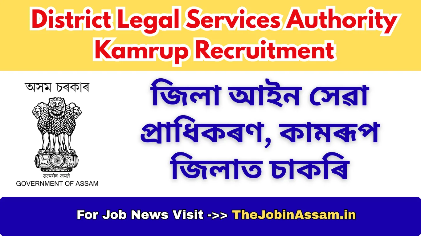 DLSA Kamrup Recruitment 2026 – Driver Vacancy