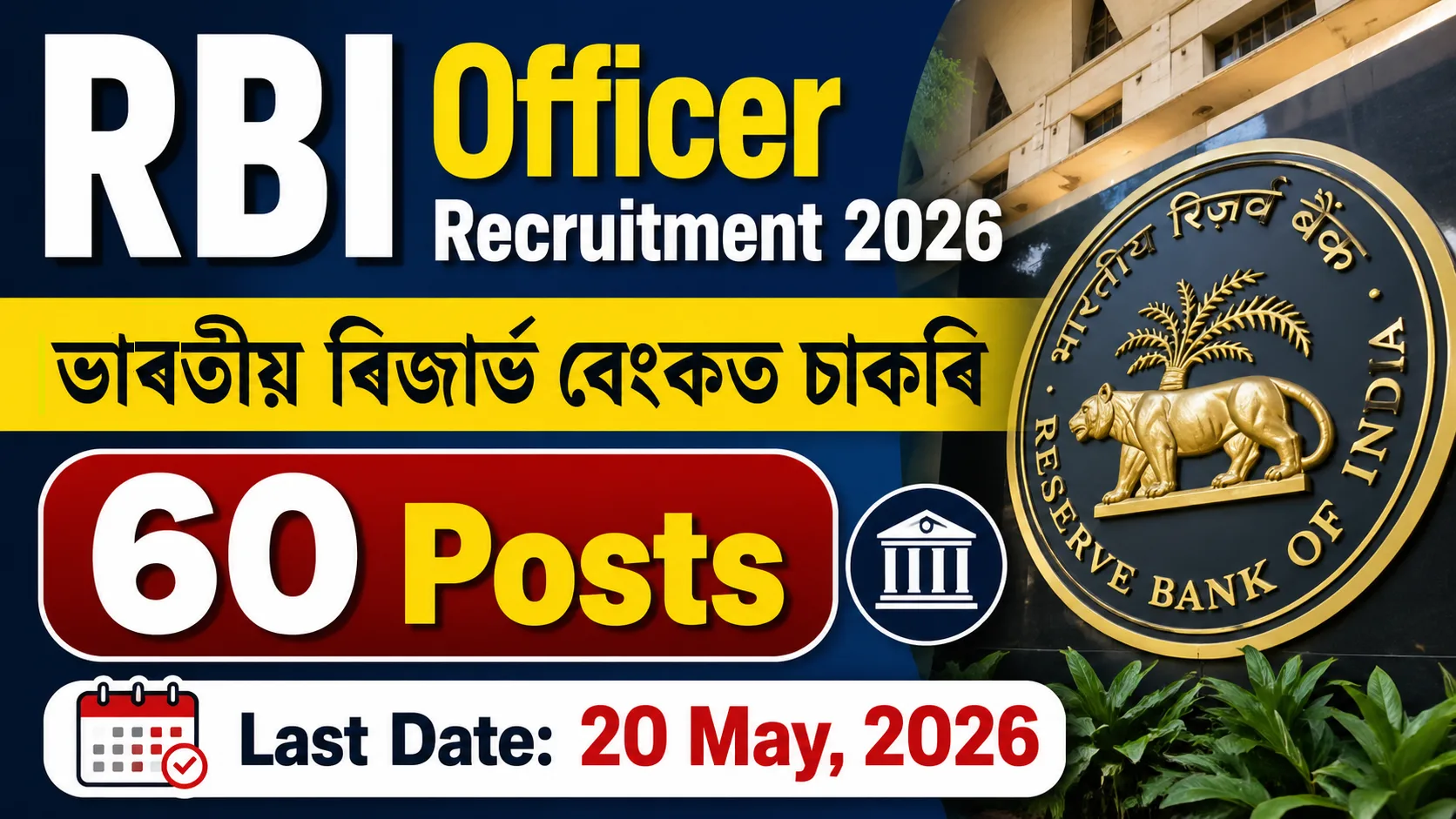 RBI Officer Recruitment 2026 – Apply Online for 60 Posts