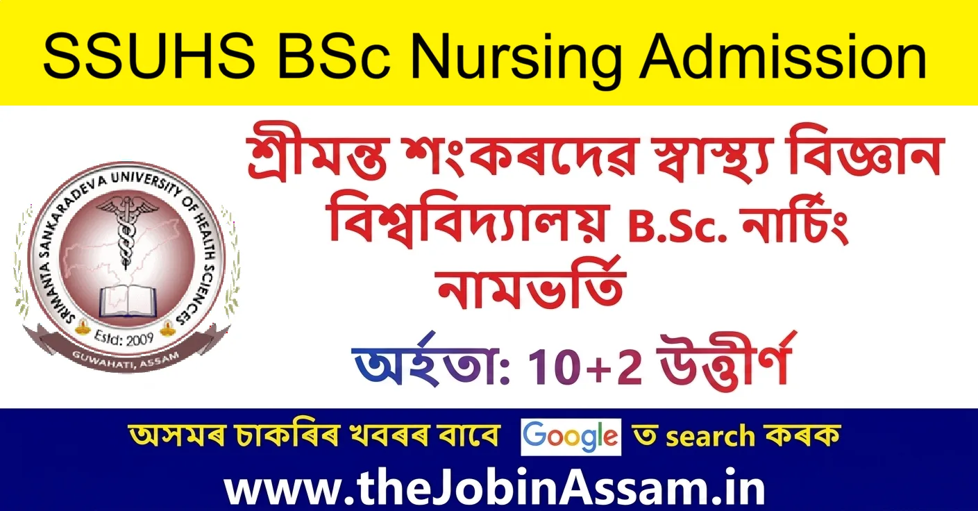 SSUHS BSc Nursing Admission 2026: Online Application